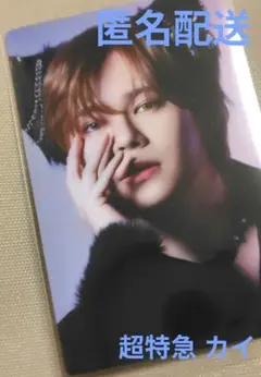 超特急 カイ 2号車 NINE LIVES トレカ 通常盤 新品未使用 匿名配送