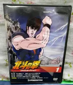 2025年最新】北斗の拳 dvdコレクションの人気アイテム - メルカリ