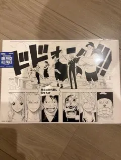 ONE PIECE BASE SHOP ALL PAGES イーストブルー編 - メルカリ