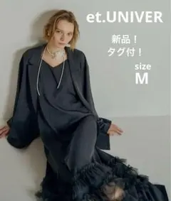 新品未使用タグ付き！ 【et.UNiVER | エト．ユニヴェール】 2025年最新】エトユニヴェールの人気アイテム - メルカリ