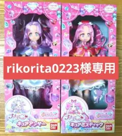 rikorita0223様専用