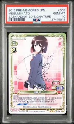 2025年最新】冴えカノ サインの人気アイテム - メルカリ