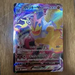 2025年最新】Pokemon Card Game カード名：カイリキーVMAX ポケモン