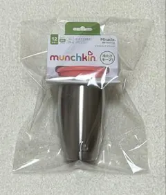 【新品未開封】munchkin マンチキン ミラクルカップ ステンレス ピンク