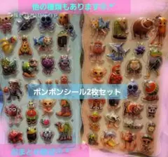 イタリアンブレインロット ボンボンシール2枚セット