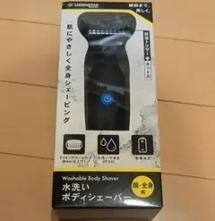 LOZENSTAR MS-167 水洗いボディシェーバー 顔・全身用のサムネイル