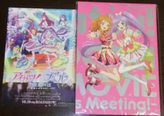 アイカツ