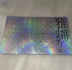 数量限定 初版 魔道祖師 醉梦前尘问琴四季 音楽アルバム フルセット