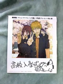 チェンソーマン レゼ篇　特典