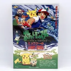 N1309　初版本　11巻　ポケットモンスター　てんとう虫コミックス　アニメ版 N1309 初版本 11巻 ポケットモンスター てんとう虫コミックス アニメ版