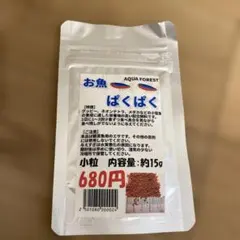 熱帯魚　エサ　お魚ぱくぱくのサムネイル