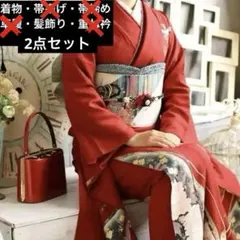 【購入前コメント必須】振袖 成人式 着物赤・髪飾り・古風 和