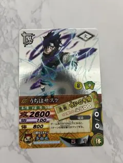 ナルティメットカードバトル うちはサスケ 呪いの千鳥 NARUTO - メルカリ