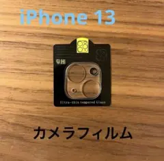 iPhone13 1枚　カメラレンズフィルム　保護フィルム