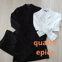 キャトルエピス　スーツ3点セット　ジャケットパンツスカート　シャツ　美品