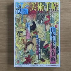2026年最新】会田_誠の人気アイテム - メルカリ