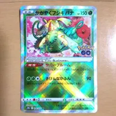 2025年最新】ポケモンキッズ フシギバナの人気アイテム - メルカリ