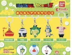 ドラゴンボール めじるしアクセサリー3 全5種コンプ バンダイ