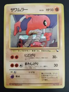 2025年最新】サワムラーの人気アイテム - メルカリ