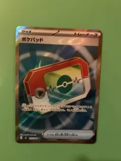 ポケモンカード ポケパッドSR ムニキスゼロ