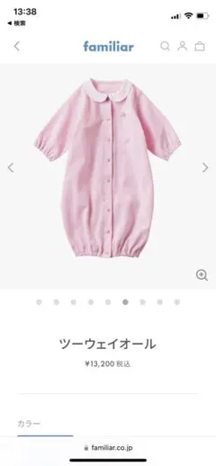 familiarツーウェイオール【美品】帽子と手袋セット