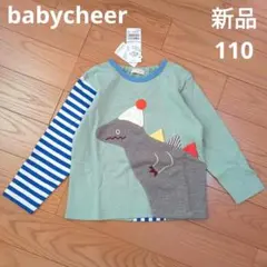 【新品】ベイビーチアー 恐竜トレーナー 110