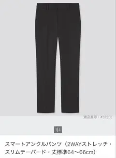 タグ付き新品⭐️UNIQLOスマートアンクルパンツSブラック