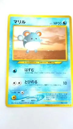 旧裏ポケカ マリル_ANAポケモンジェット「ジェットでゲットだ！2000」プロモ