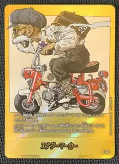 エナジーマーカー E-58 パラレル 金　亀仙人　 28巻