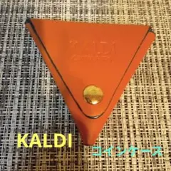 カルディ★KALDI★三角コインケース★キャメル✕ネイビー★中古品のサムネイル
