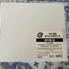 18TRIP エイトリ AGF 1st BD スペシャルセット 西園練牙 - メルカリ