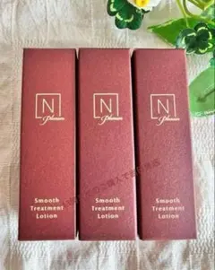 20ml×3本　Nオーガニックプレナム　 スムーストリートメントローションのサムネイル