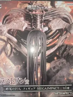 進撃の巨人一番くじ終尾新品未開封➕地ならしコンプダブり全18体値下げ最終 一番くじ 進撃の巨人 地鳴らし ラストワン B C Iフィギュア6個セット 一