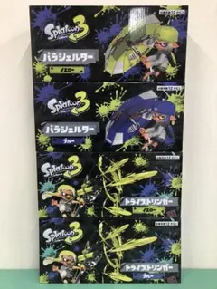 トライストリンガー　パラシュルター　スプラトゥーン3　水鉄砲　各2色4種セット