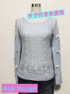 Ank Rouge タグ付き新品未使用　ニット　リボン　アンクルージュのサムネイル