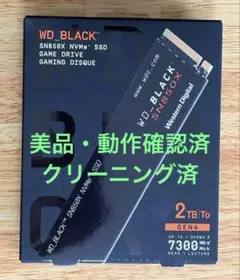 2026年最新】sn850x 2tbの人気アイテム - メルカリ