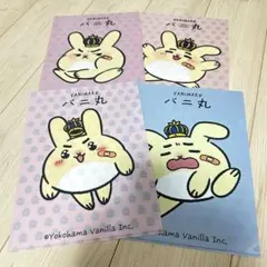 横浜バニラ　クリアファイル　4枚　セット　髙橋優斗　新品未使用