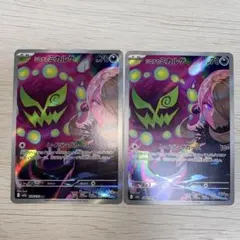 ポケモンカード　シロナのミカルゲ　ar 2枚