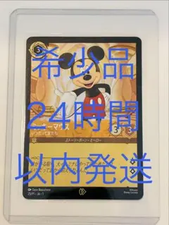 ディズニーロルカナ 日本語版 限定 プロモ おもちゃショー2024