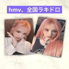 ive be alright hmv特典トレカ リズ ②