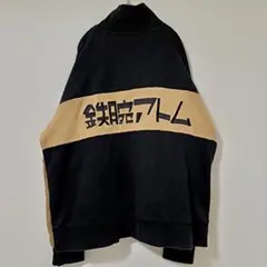 鉄腕アトム 刺繍 ハーフジップ バイカラー ビッグシルエット 黒 XLのサムネイル
