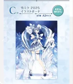 雪ミク1番くじ