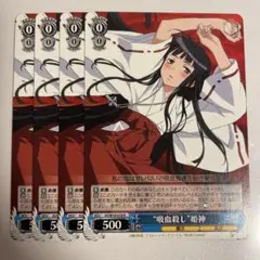 吸血殺し 姫神 (R)×4