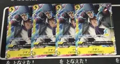 ワンピースカードゲーム クザン 4枚セット P-150