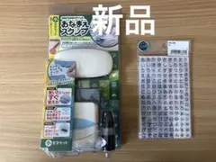 新品❗️ シャチハタ おなまえスタンプ セット　小文字　入園入学