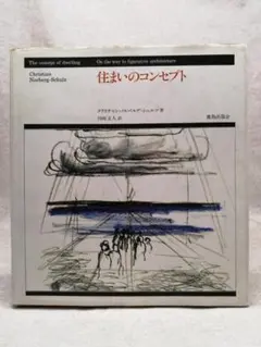 居住概念 ※免運費 立即購買