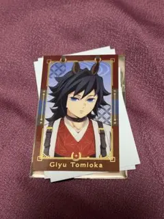 鬼滅の刃　干支　フォトカード　冨岡義勇