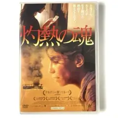 『廃盤』『美品』灼熱の魂('10カナダ/仏) Blu-ray 廃盤・新品未開封】『灼熱の魂』('10カナダ/仏) Blu-ray - メルカリ