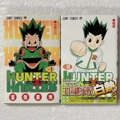 HUNTER×HUNTER コミックッション THE ジャンプショップ 神保町 - メルカリ