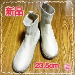 SHOO-LA-RUE ブーツ 23.5cm 【新品】